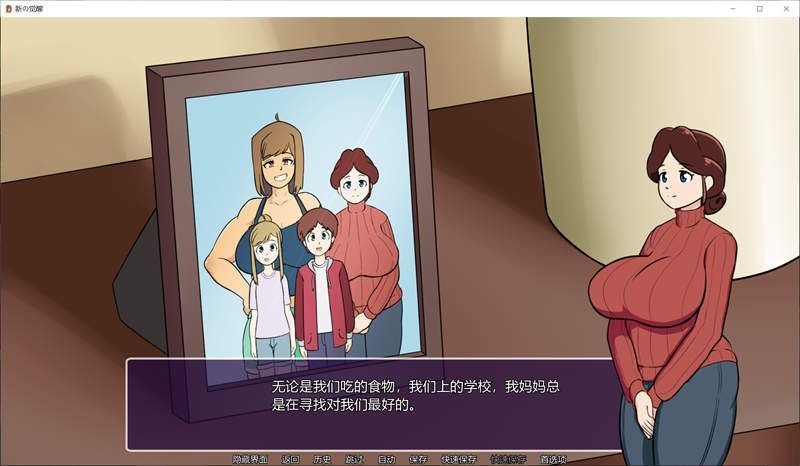 新的觉醒v1 角色养成 玩法截图 3